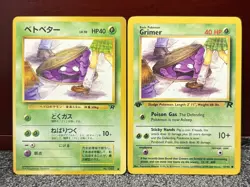 Pokemon Team Rocket Set {{{ Grimer }}} No. 088 { BANNED ART } + Bonus Card~L@@K - Image 1