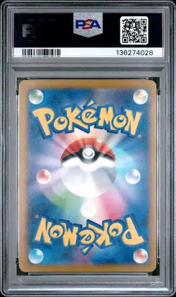 2025 POKEMON JAPANESE SV-P PROMO ILLUSTRATION CONTEST 2024 #242 PIKACHU PSA 5 - Image 2