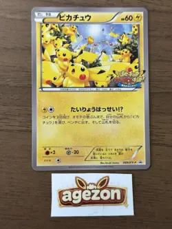 Pikachu Outbreak! 069/XY-P XY Promo 2014 Japanese Pokemon Card 940 - Image 1