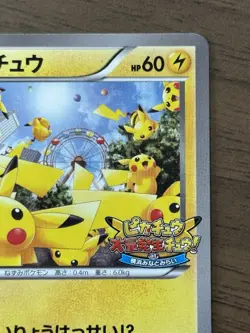 Pikachu Outbreak! 069/XY-P XY Promo 2014 Japanese Pokemon Card 940 - Image 4