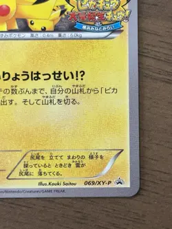 Pikachu Outbreak! 069/XY-P XY Promo 2014 Japanese Pokemon Card 940 - Image 5