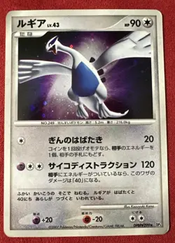 Pokemon Japanese Lugia DPBP#299 2007 DP3 Shining Darkness 1st Ed. Holo - Image 1