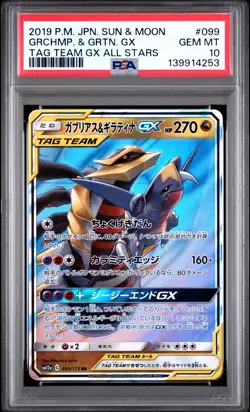 2019 POKEMON JPN SUN & MOON TAG TEAM GX ALL STARS GARCHOMP & GIRATINA GX PSA 10 - Image 1
