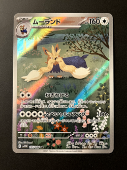 Stoutland 155/086 SV11W White Flare AR NM (Japanese) Pokemon Card - Image 1