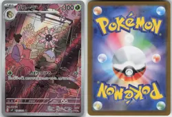 LILEEP 104/102 ART RARE STELLAR MIRACLE JAPANESE HOLO NM - Image 3