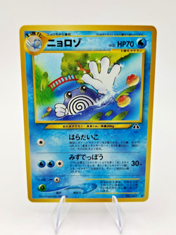 Pokemon TCG Poliwhirl - Neo Discovery - No. 061 Japanese NM - Image 1