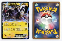 Zekrom EX 009/018 Zekrom EX Deck Unlimited 2011 Japanese Pokemon TCG HP - Image 3