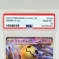 Pokemon Mimikyu EX SVAW 006/023 Starter Set Card Japanese Edition PSA 10 - Image 2