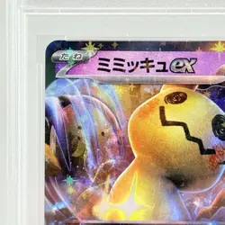 Pokemon Mimikyu EX SVAW 006/023 Starter Set Card Japanese Edition PSA 10 - Image 3