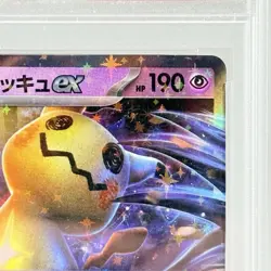 Pokemon Mimikyu EX SVAW 006/023 Starter Set Card Japanese Edition PSA 10 - Image 4