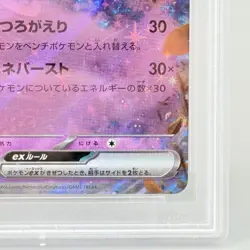 Pokemon Mimikyu EX SVAW 006/023 Starter Set Card Japanese Edition PSA 10 - Image 5