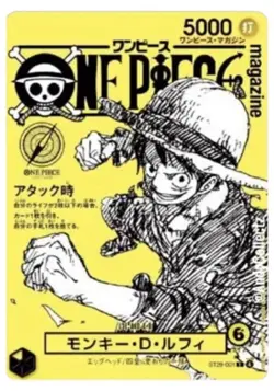 ONE PIECE Card Game ~ 2x ONE PIECE MAGAZINE 021 Promo Card Presale - Image 1