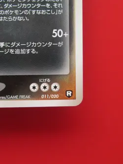 Pokemon Japanese Card Non-Holo Dark Tyranitar 011/020 Nintendo - Image 4