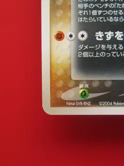 Pokemon Japanese Card Non-Holo Dark Tyranitar 011/020 Nintendo - Image 5