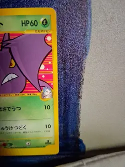 Koga's Crobat 079/141 Pokemon vs Regular (Japanese) - Image 5
