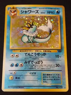 Vaporeon Pokemon Jungle Holo (Japanese) - Image 1