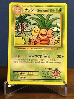 Pokemon Exeggutor Japanese/English Evolutions 109/108 Secret Rare 2016 - Image 1