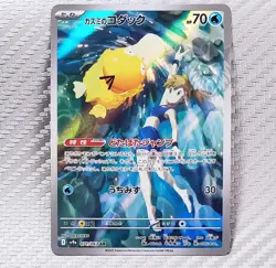 Misty's Psyduck 📈Pokemon SV9a Heat Wave Arena Japanese 071/063 AR Art Rare Holo - Image 1