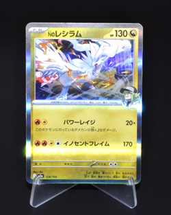 N's Reshiram 128/193 M2a MEGA Dream ex Excellent Japanese MEGA Pokemon Card JPN - Image 1