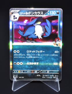 Team Rocket's Honchkrow 103/193 M2a Holo Japanese Pokemon Card Mega Dream ex JPN - Image 1