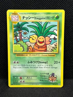 Pokemon Tcg Imakuni's Exeggutor 109/108 Secret Rare Evolutions Non Holo - Image 1