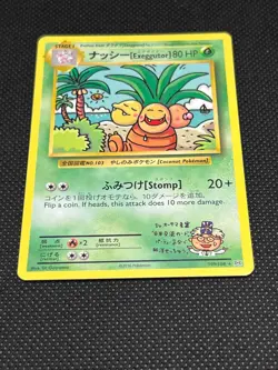 Pokemon Tcg Imakuni's Exeggutor 109/108 Secret Rare Evolutions Non Holo - Image 2
