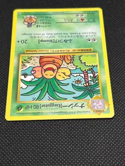 Pokemon Tcg Imakuni's Exeggutor 109/108 Secret Rare Evolutions Non Holo - Image 3