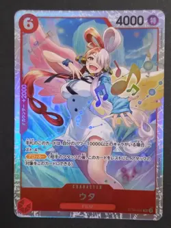 ONE PIECE Card Game Uta ST23-001 SR 4000 Power Character FILM Japanese TCG # - Image 1