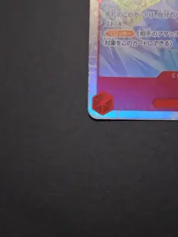 ONE PIECE Card Game Uta ST23-001 SR 4000 Power Character FILM Japanese TCG # - Image 4