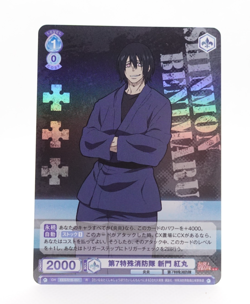 Fire Force Benimaru Shinmon R Weiss Schwarz Blau Anime Trading Card - Image 1