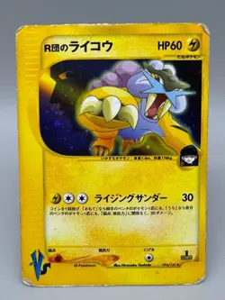 Team Rocket's Raikou 094/141 VS Series 2001 Holo Rare 1st Edition Pokemon Card - Image 1