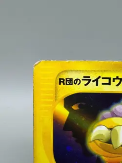 Team Rocket's Raikou 094/141 VS Series 2001 Holo Rare 1st Edition Pokemon Card - Image 4