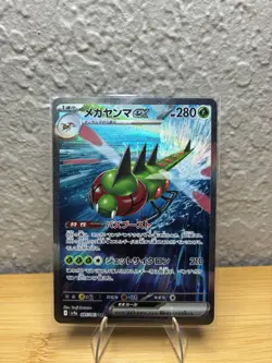 Pokemon TCG Yanmega EX Full Art SAR Card 085/063 Japanese Heat Wave Arena NM - Image 1
