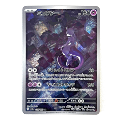 Mewtwo 183/165 SV2a: JAPANESE Pokemon Card 151 | ART RARE | NEAR MINT - Image 2