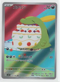 Gulpin 112/102 SV7 Stellar Miracle AR Japanese Pokemon Card NM-Mint or better - Image 1