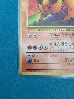 Japanese Holo Flareon No.136 Jungle Rare Pokemon Card WOTC 1997 NM - M - Image 4