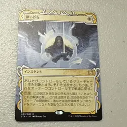 Ephemerate Strixhaven: Mystical Archives, 5 NM - Image 1