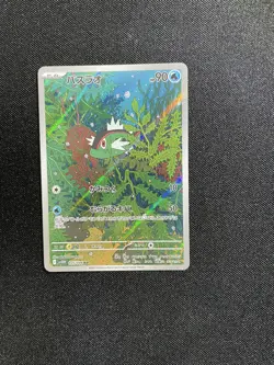 Pokemon TCG Japanese White Flare - Basculin Art Rare - 105/086 - Image 1