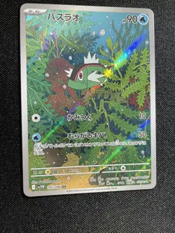 Pokemon TCG Japanese White Flare - Basculin Art Rare - 105/086 - Image 2