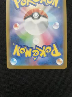 Pokemon TCG Japanese White Flare - Basculin Art Rare - 105/086 - Image 4