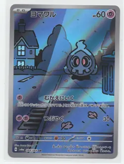 Duskull 068/064 AR SV6a Night Wanderer Japanese Pokemon NM-Mint or better - Image 1