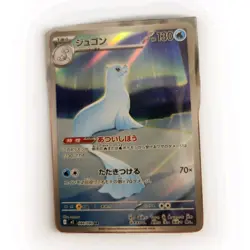 Dewgong 084/080 M2 Illustration Art Rare IR AR 84 84/80 NM Pokemon - Japanese - Image 1