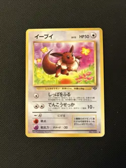 Japanese Eevee No. 133 Jungle Set - Common Pokemon Card - NM/Mint - Image 1
