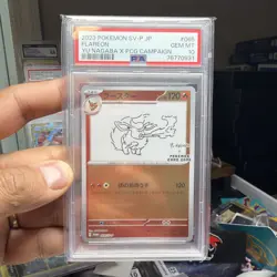 Flareon 2023 Yu Nagaba Promo Card PSA 10 Gem Mint PCG Campaign - Image 4