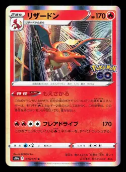 Charizard 010/071 Pokemon GO LP Japanese Pokemon Card TCG - Image 1