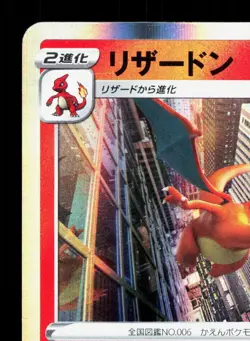 Charizard 010/071 Pokemon GO LP Japanese Pokemon Card TCG - Image 2