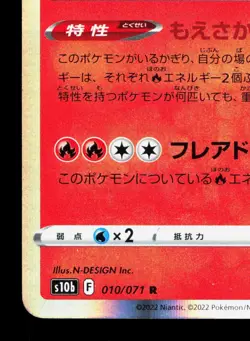 Charizard 010/071 Pokemon GO LP Japanese Pokemon Card TCG - Image 4