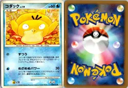 PSYDUCK 026/096 PT1 GALACTICS CONQUEST JAPANESE POKEMON CARD TCG MP (CREASE) - Image 1