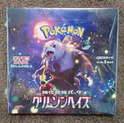 Pokemon Card Booster Box Japanese 5 boxes - Image 1