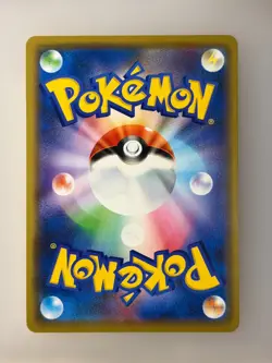 Togepi & Cleffa & Igglybuff GX 094/173 Pokemon SM12a: TAG TEAM GX: Tag All Stars - Image 2